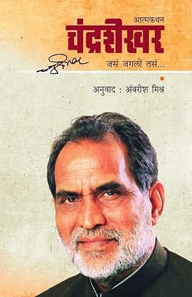 Chandrashekhar – Jase Jagalo Tasa — image 2