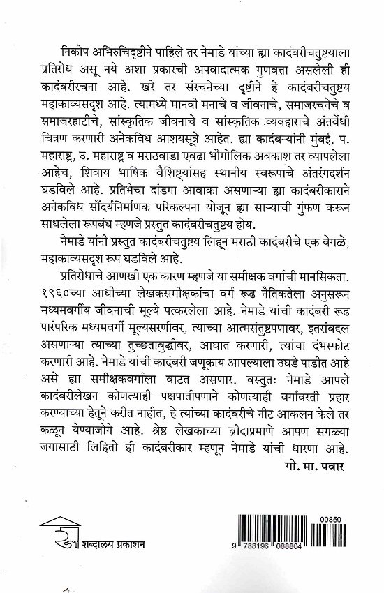 चांगदेव चतुष्टयासंबंधी — image 1