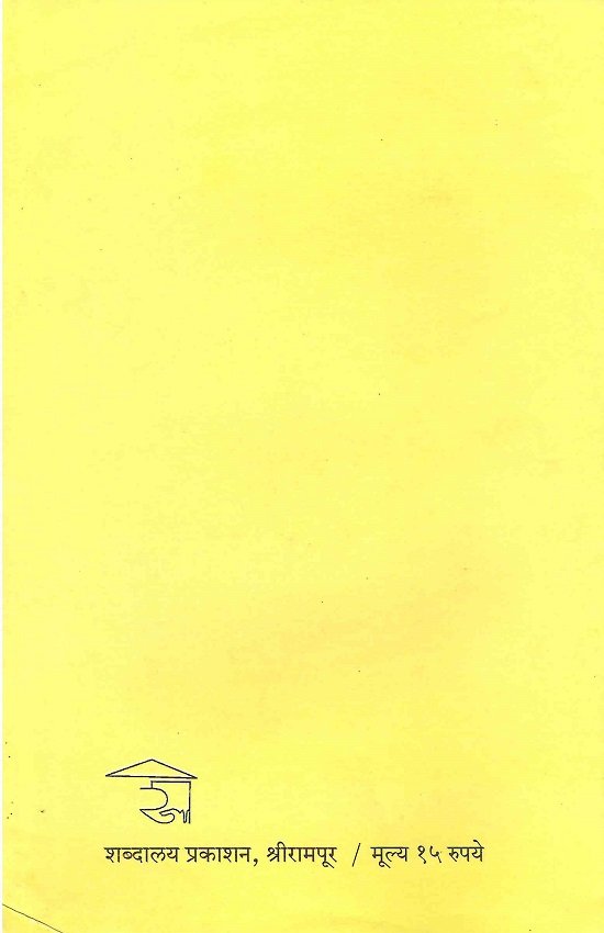 चिकुन गुनिया : लक्षणे-उपाय-काळजी — image 1