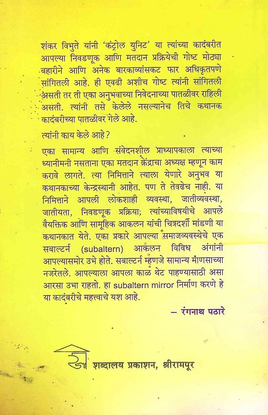 कंट्रोल यूनिट — image 1