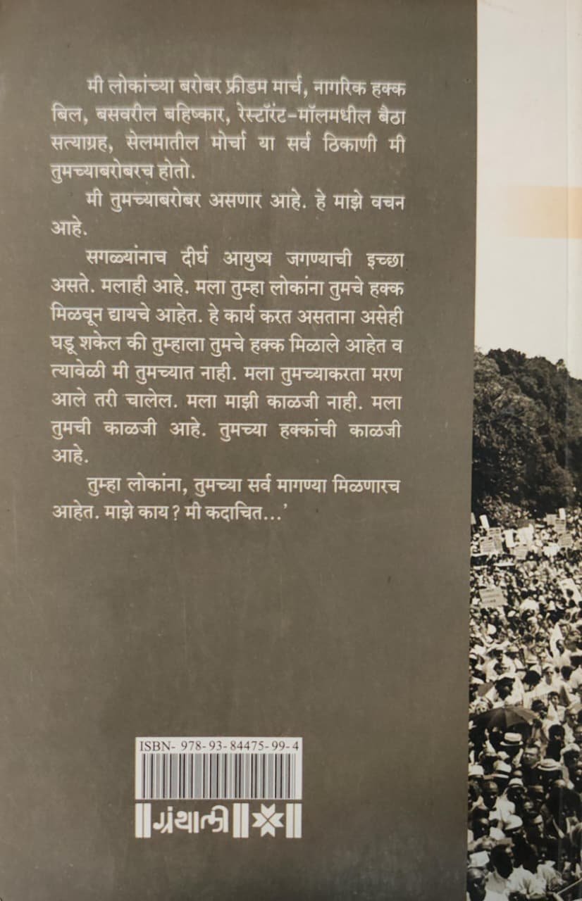माझे स्वप्न — image 1