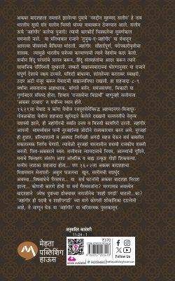 जहांगीर — image 1