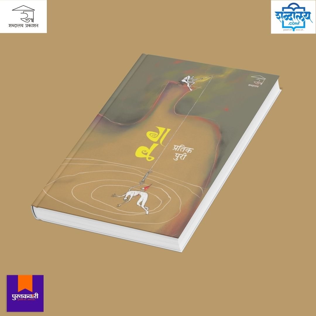 गळ — image 4