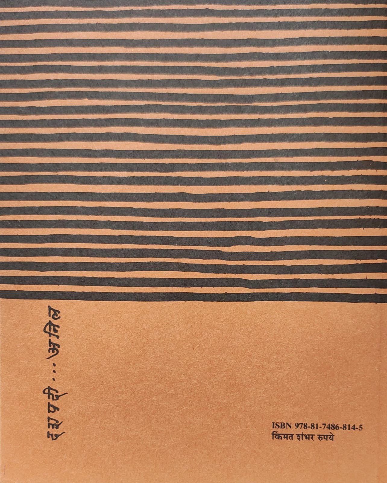 दशपदी — image 1