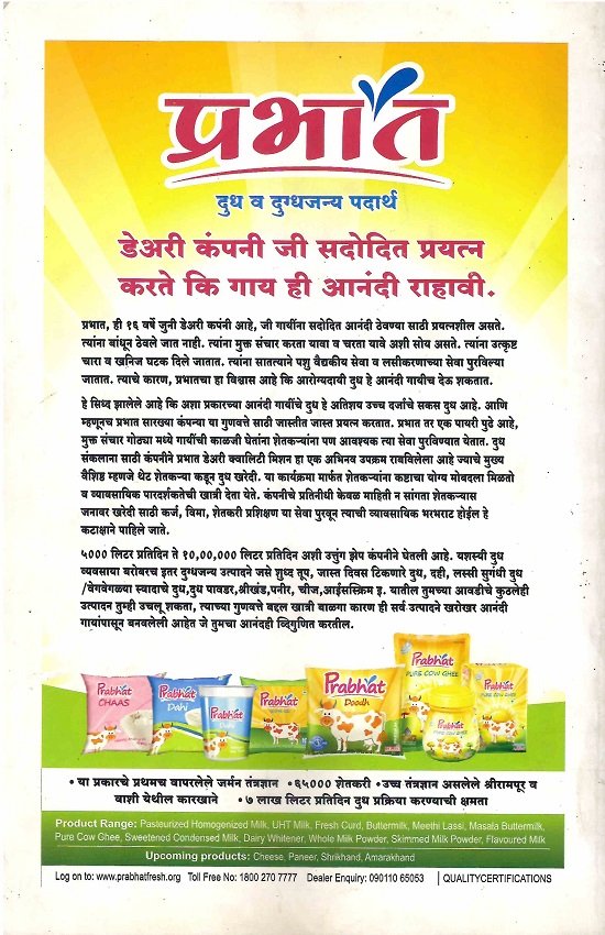 दिवाळी २०१५ शब्दालय प्रसारमाध्यमे विशेषांक — image 3