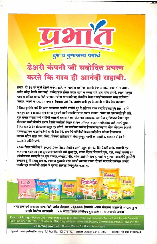 दिवाळी २०१६ शब्दालय प्रवास विशेषांक — image 2