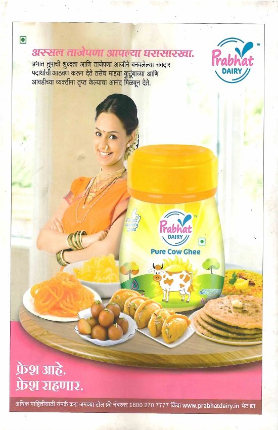 दिवाळी २०१७ शब्दालय — image 2