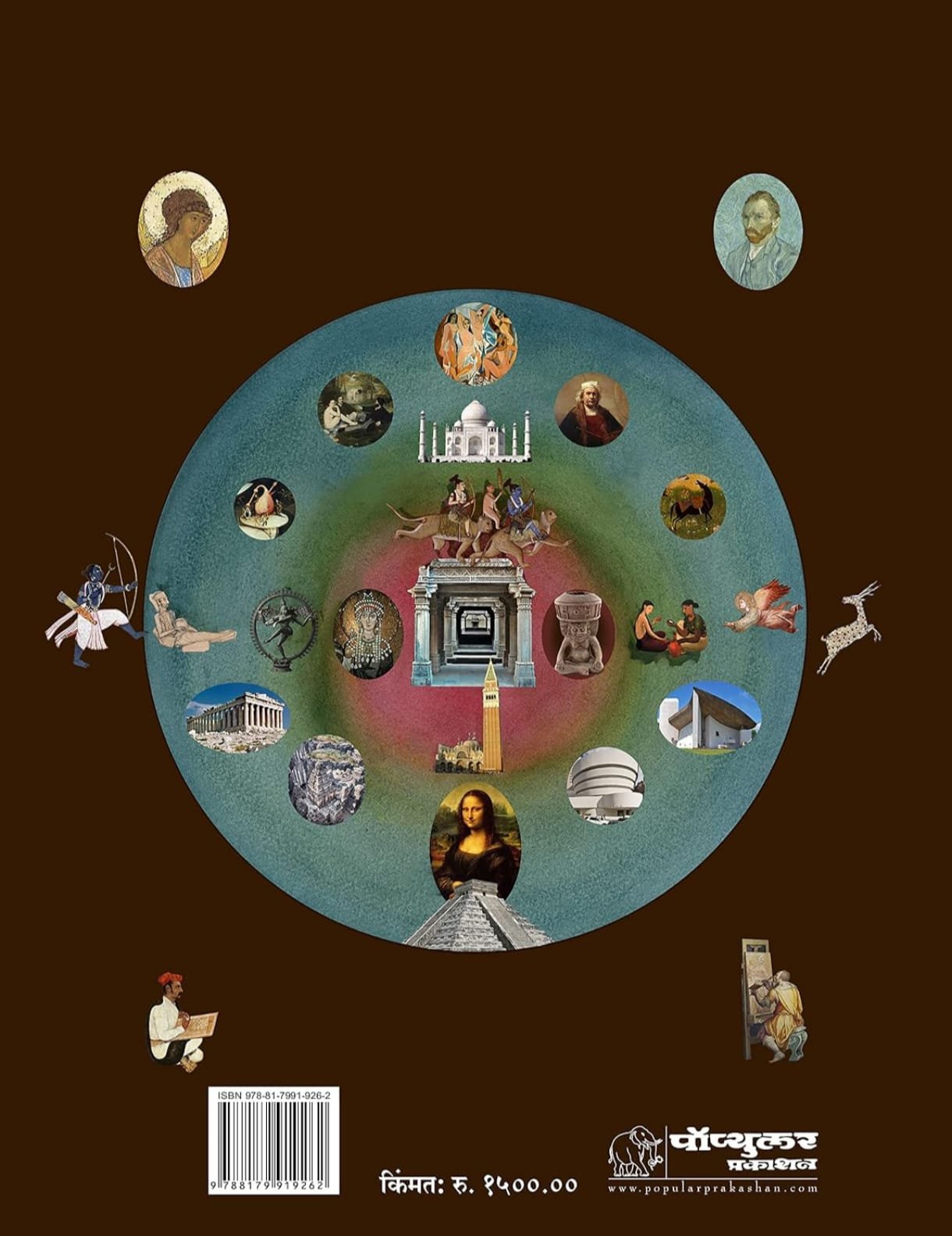 दृश्यकला : जागतिक कलेचा संक्षिप्त इतिहास — image 1