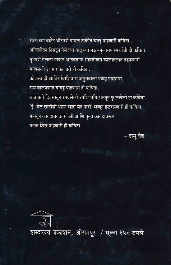 दुभंगवाणी — image 1