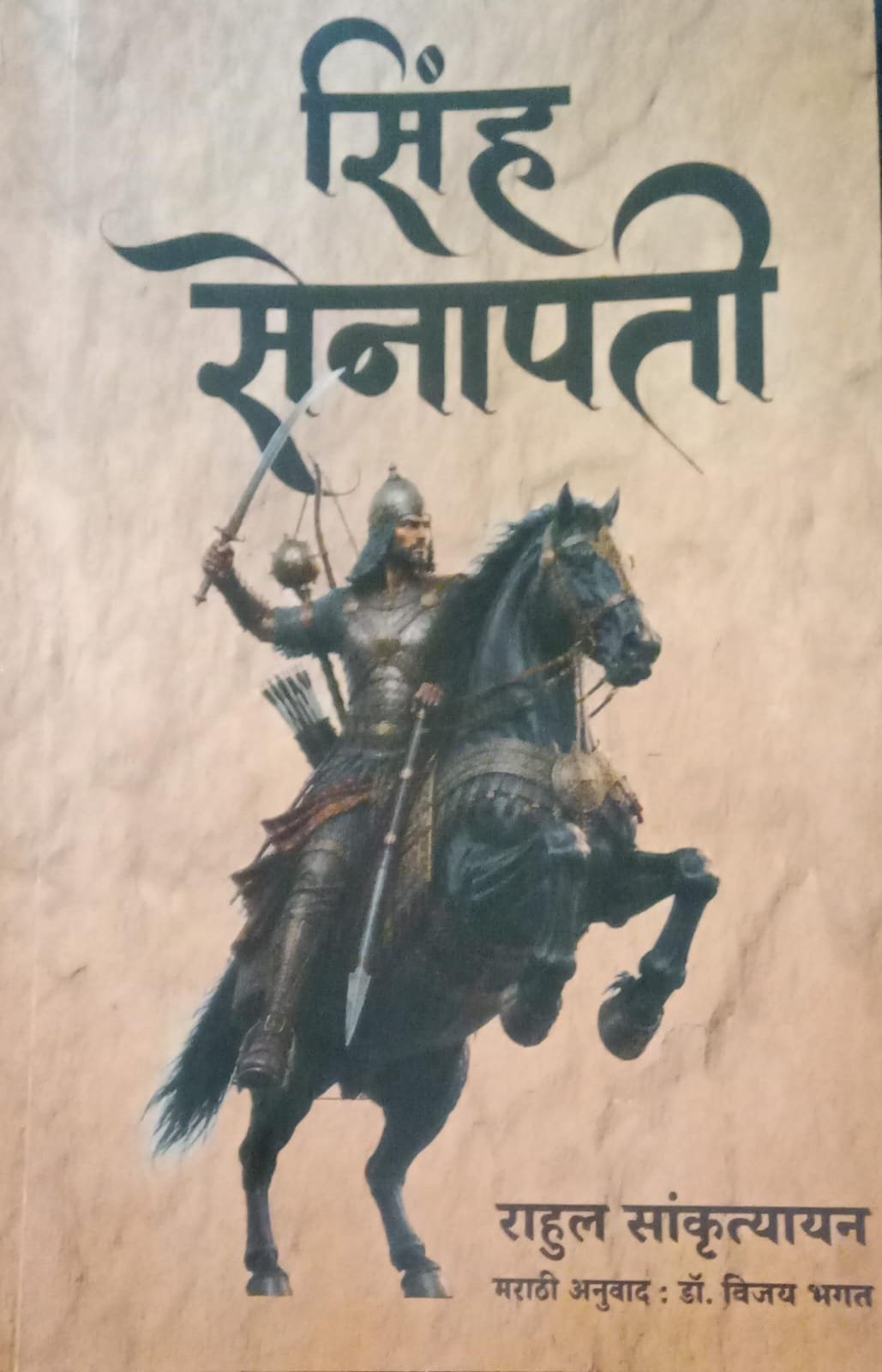 Sinha Senapati — image 2