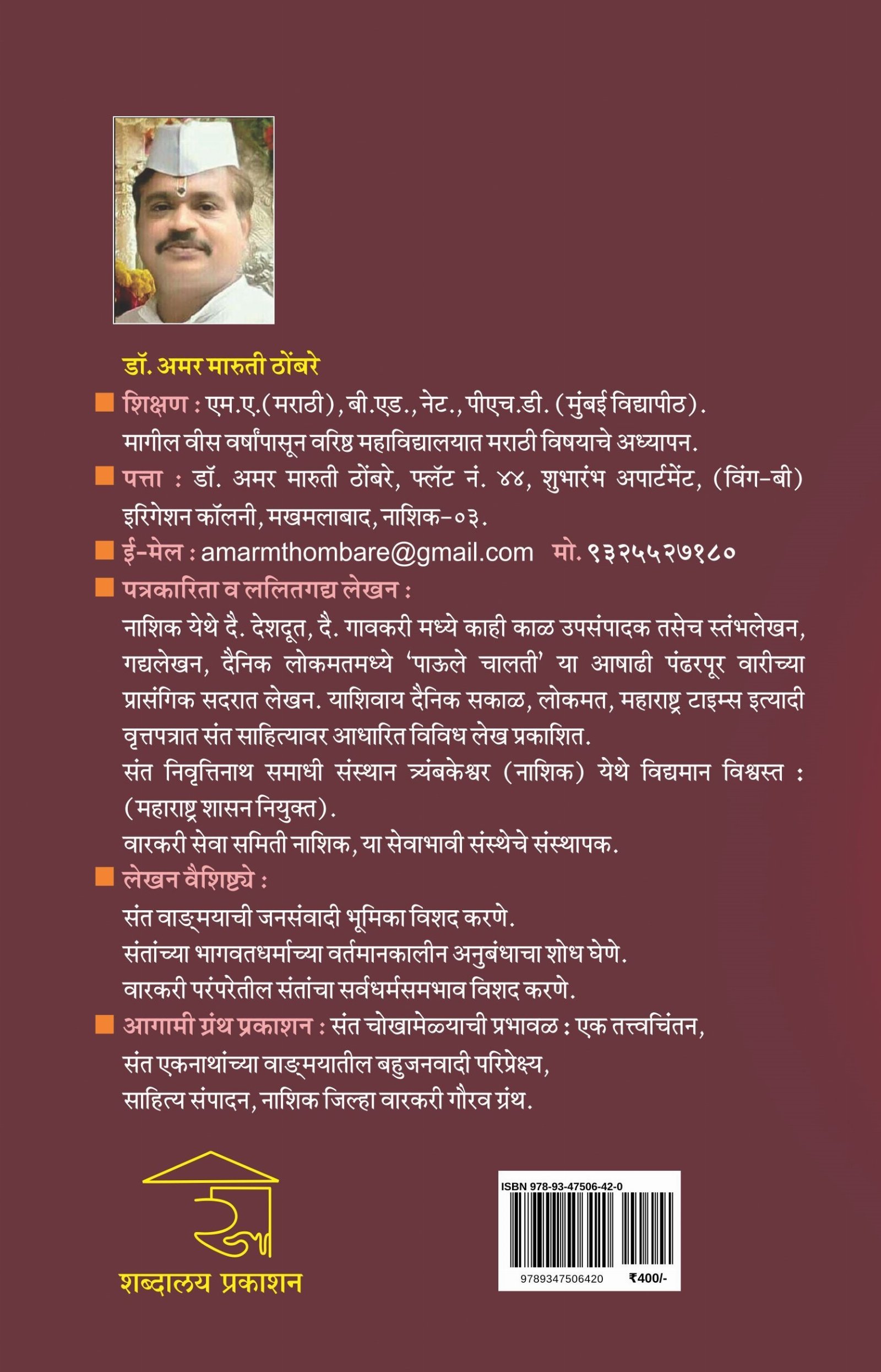 संत निवृत्तिनाथ : चरित्र व कार्य — image 1