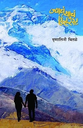 Jyache Tyache Everest — image 2