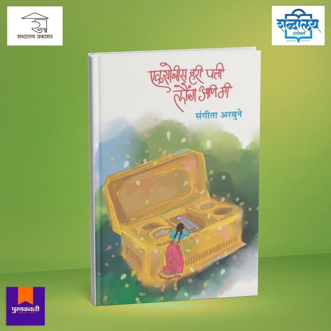 एकसोबीस हरी पत्ती लौंग आणि मी — image 1