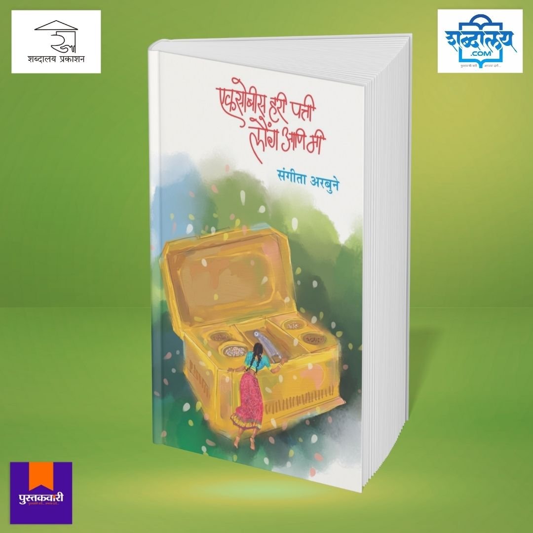 एकसोबीस हरी पत्ती लौंग आणि मी — image 2