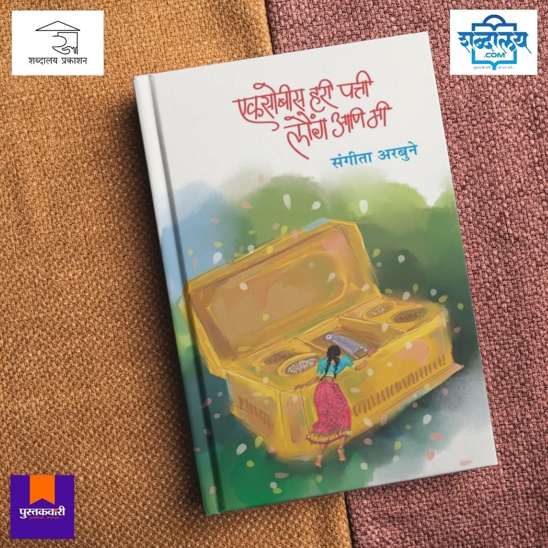 एकसोबीस हरी पत्ती लौंग आणि मी — image 4