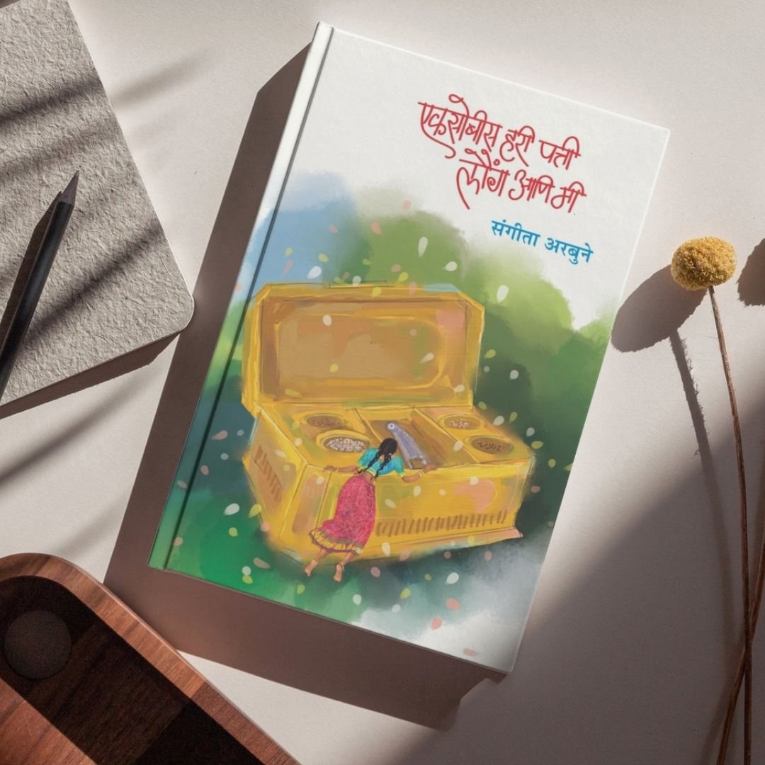 एकसोबीस हरी पत्ती लौंग आणि मी — image 7
