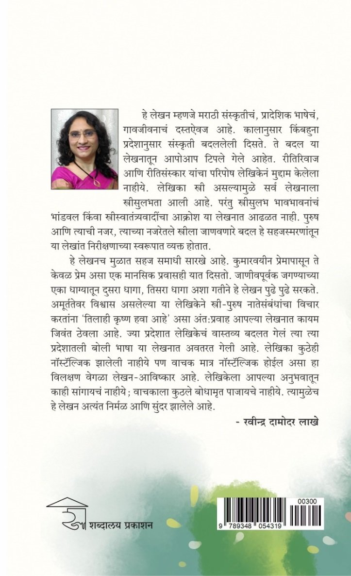 एकसोबीस हरी पत्ती लौंग आणि मी — image 9