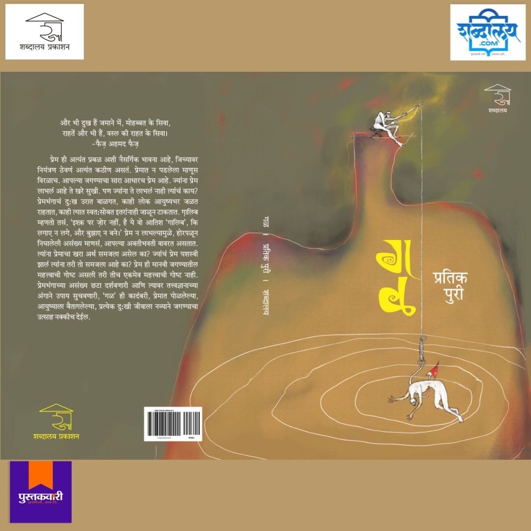 गळ — image 10