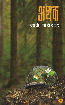 Athak — image 2