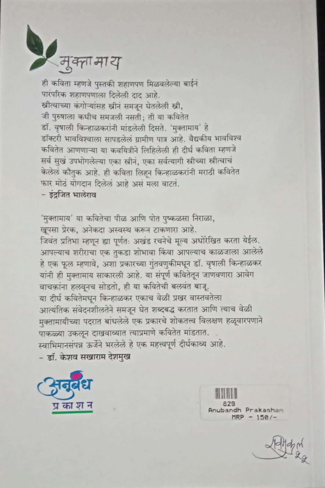 Muktamay — image 2