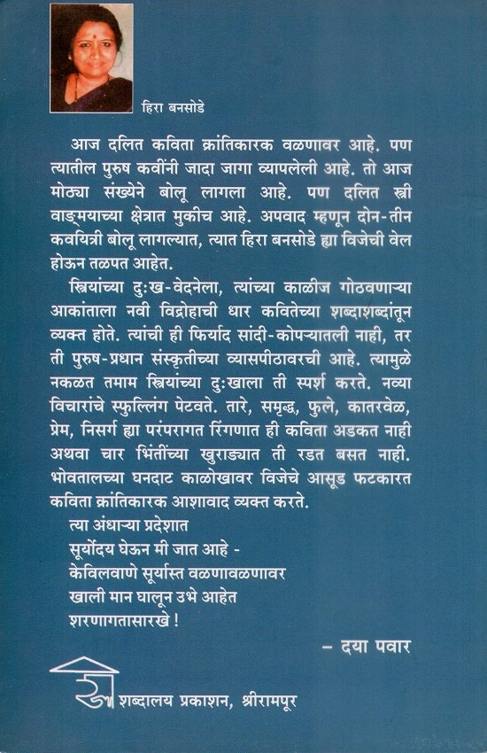फिर्याद — image 1