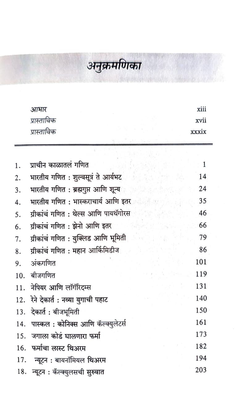 गणिती — image 2