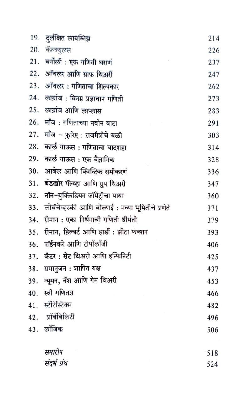गणिती — image 3