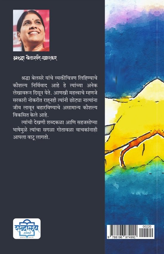 गोतावळा — image 1