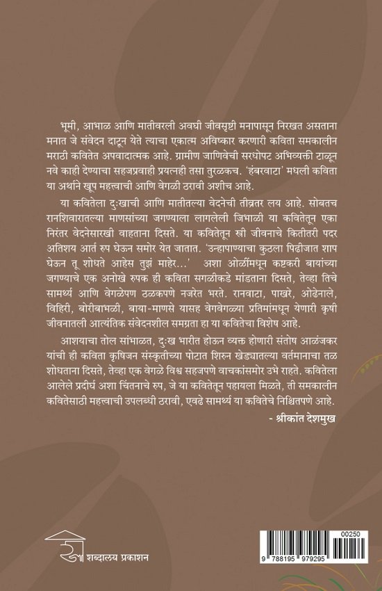 हंबरवाटा — image 1