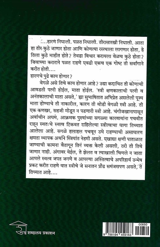 हारण — image 1