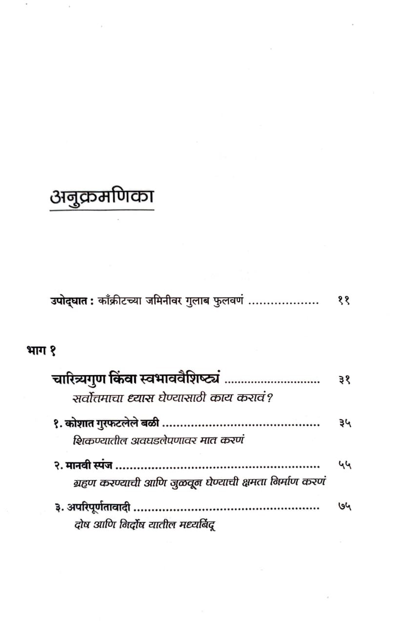 हिडन पोटॅन्शिअल — image 4