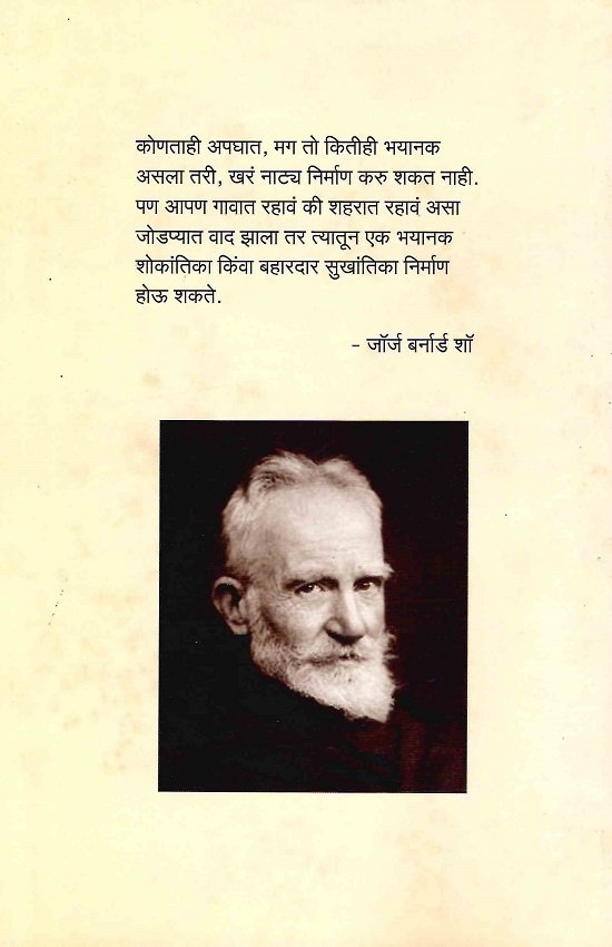 इब्सेनवादाचा मर्मार्थ — image 1
