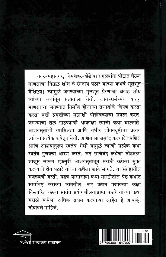 ईश्वर मृतात्म्यास शांती देवो — image 1