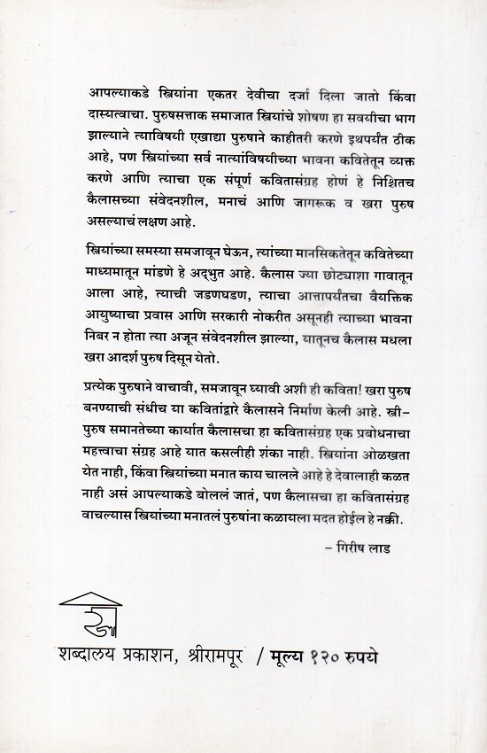 जखमी पावलांचे ठसे — image 1