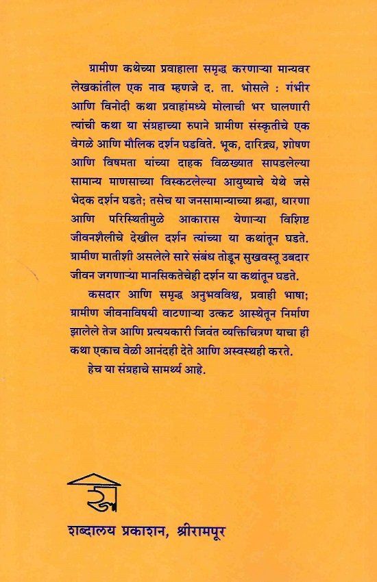 जन्म — image 1