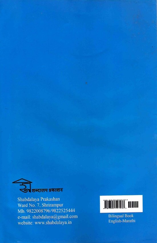 जिजामाता — image 1