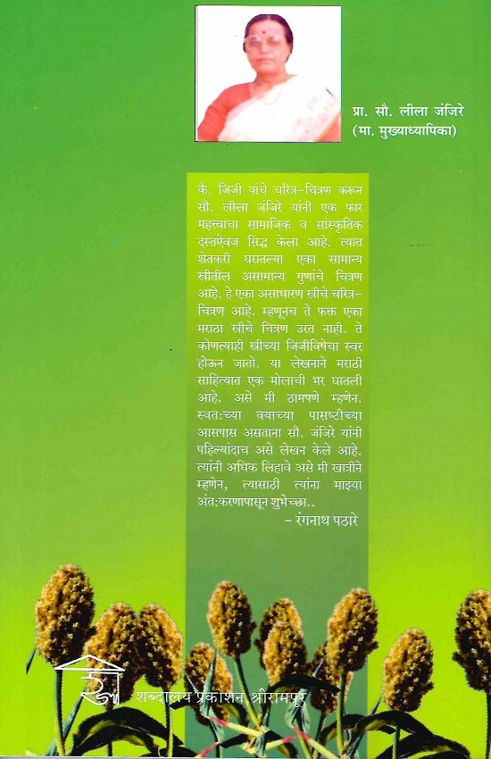 जिजी — image 1