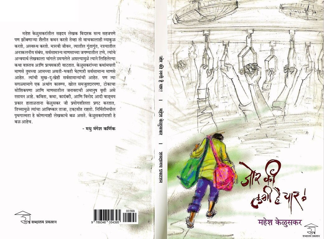 जोर की लगी है यार — image 2