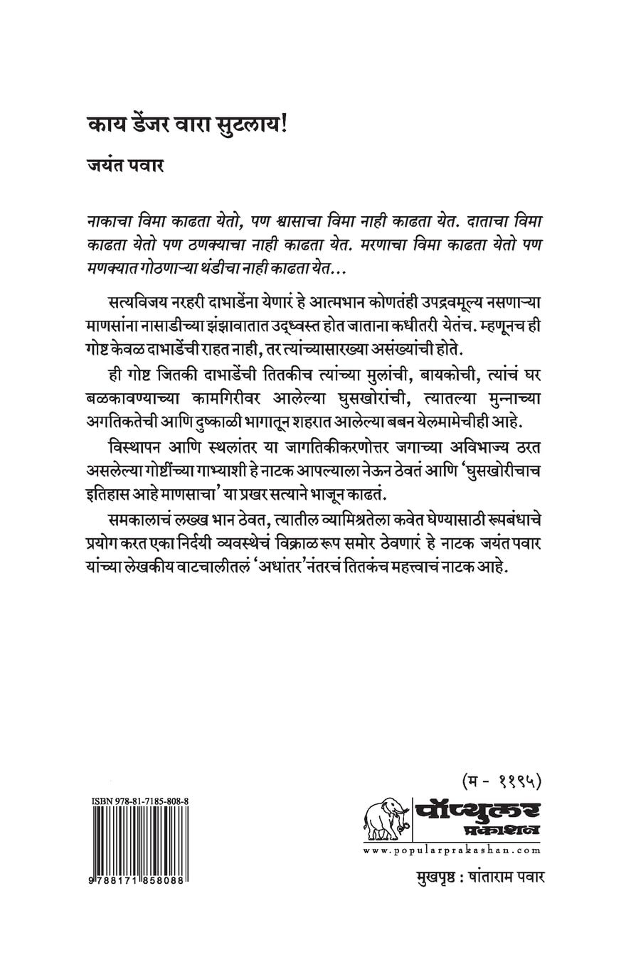 काय डेंजर वारा सुटलाय — image 1