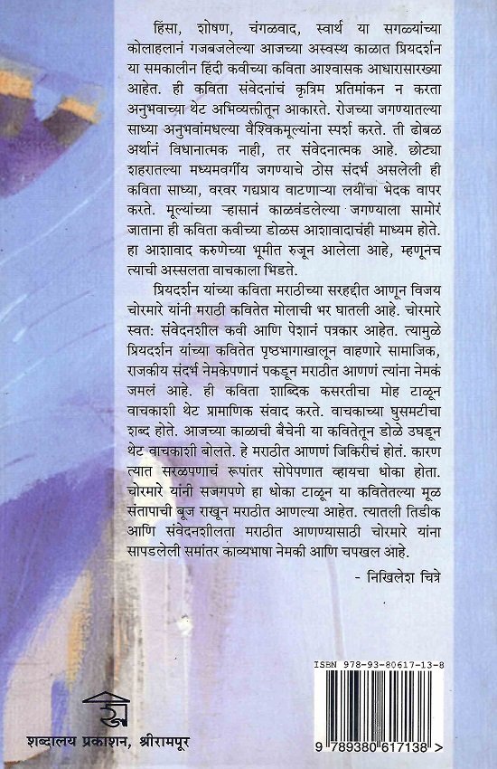 काहीच नष्ट होत नसतं — image 1
