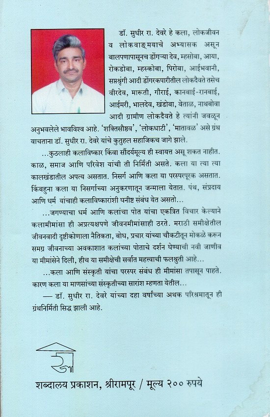 कला आणि संस्कृती - एक समन्वय — image 1