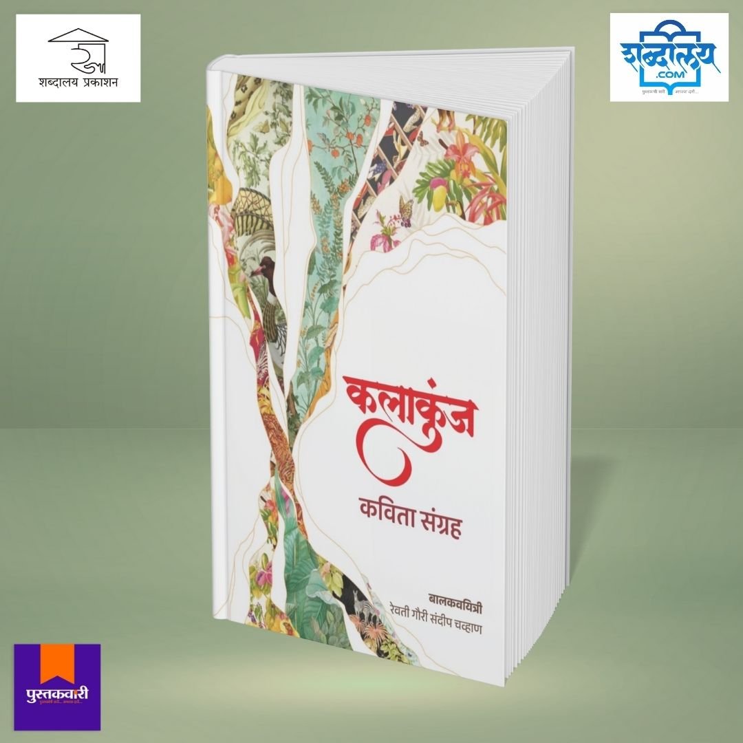 कलाकुंज — image 2