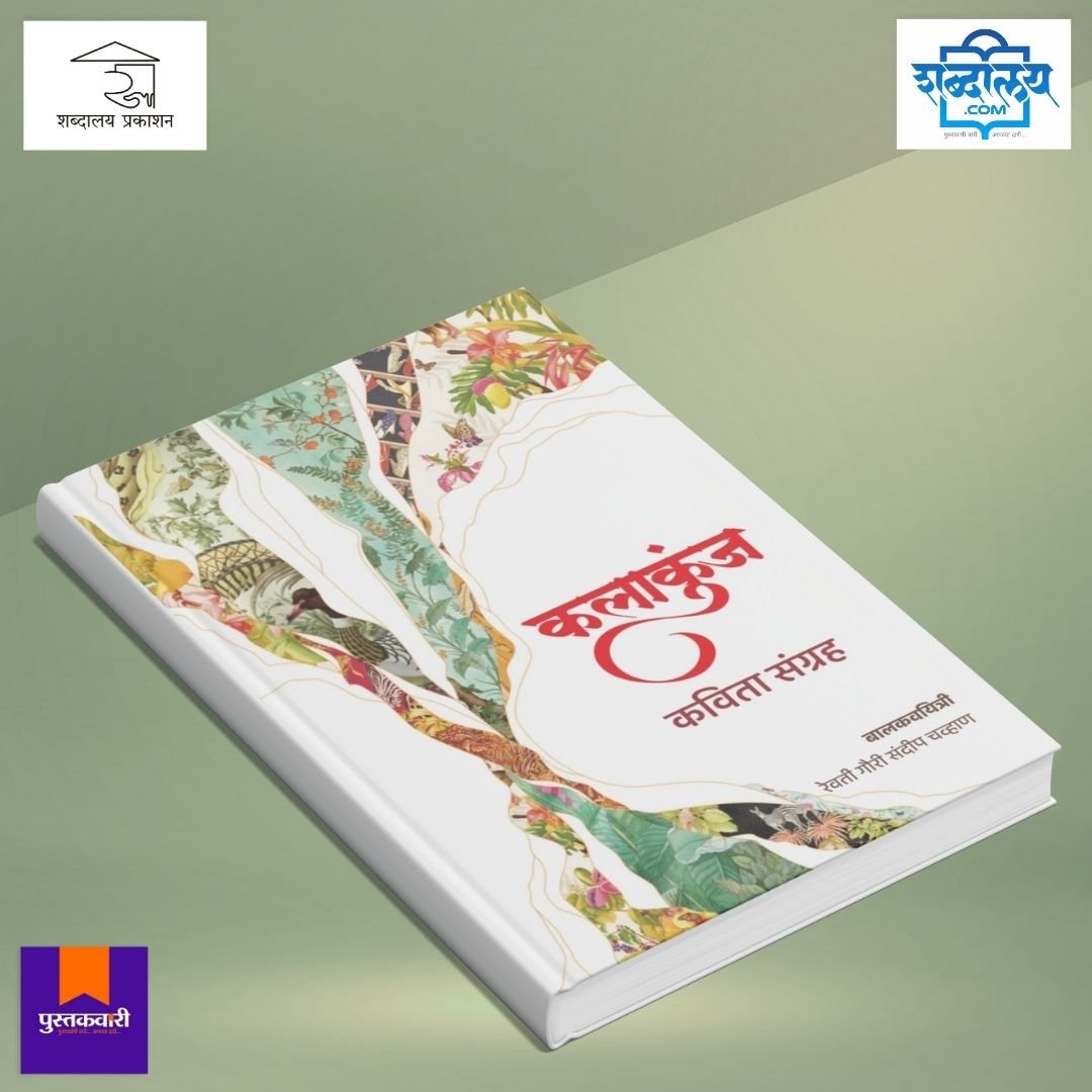 कलाकुंज — image 3