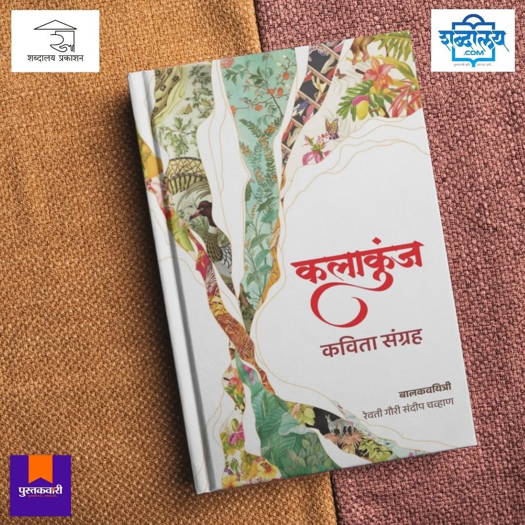 कलाकुंज — image 4