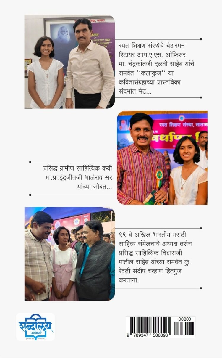 कलाकुंज — image 8