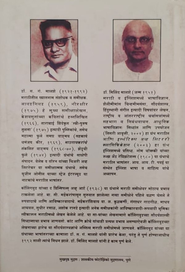 कलेची मूलतत्त्वे — image 1