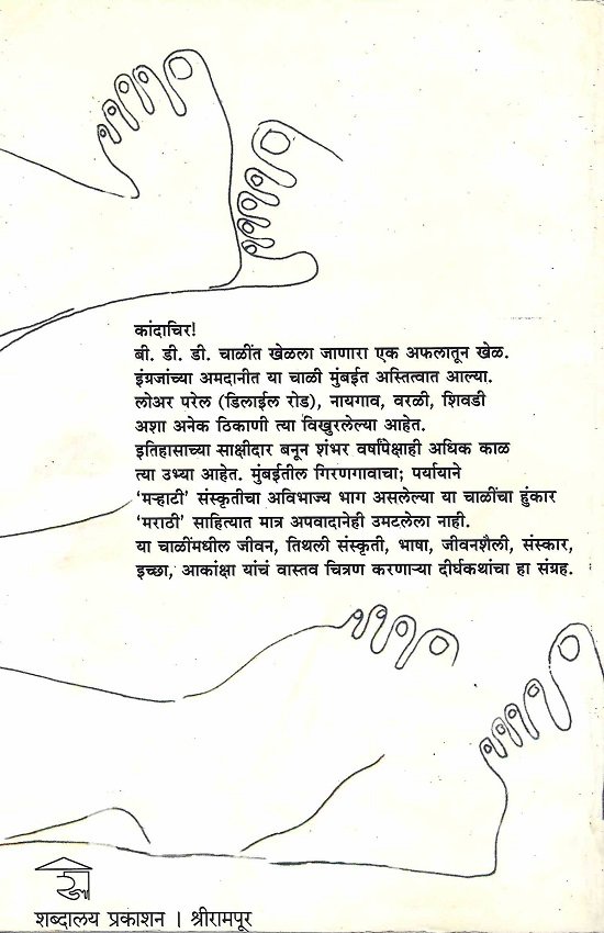 कांदाचिर — image 1