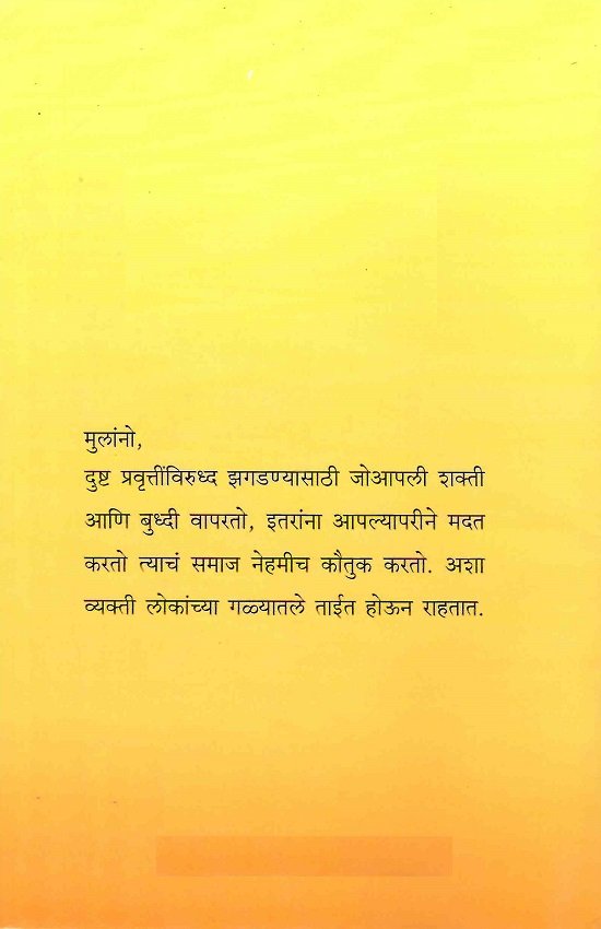 करामती प्रकाश — image 1