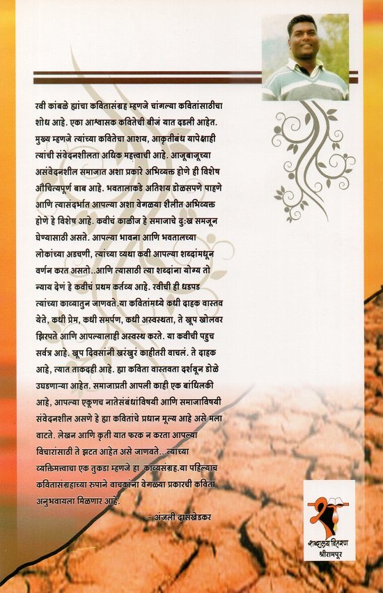 काव्यभान — image 1