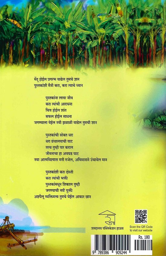खानदेशी गाव — image 1
